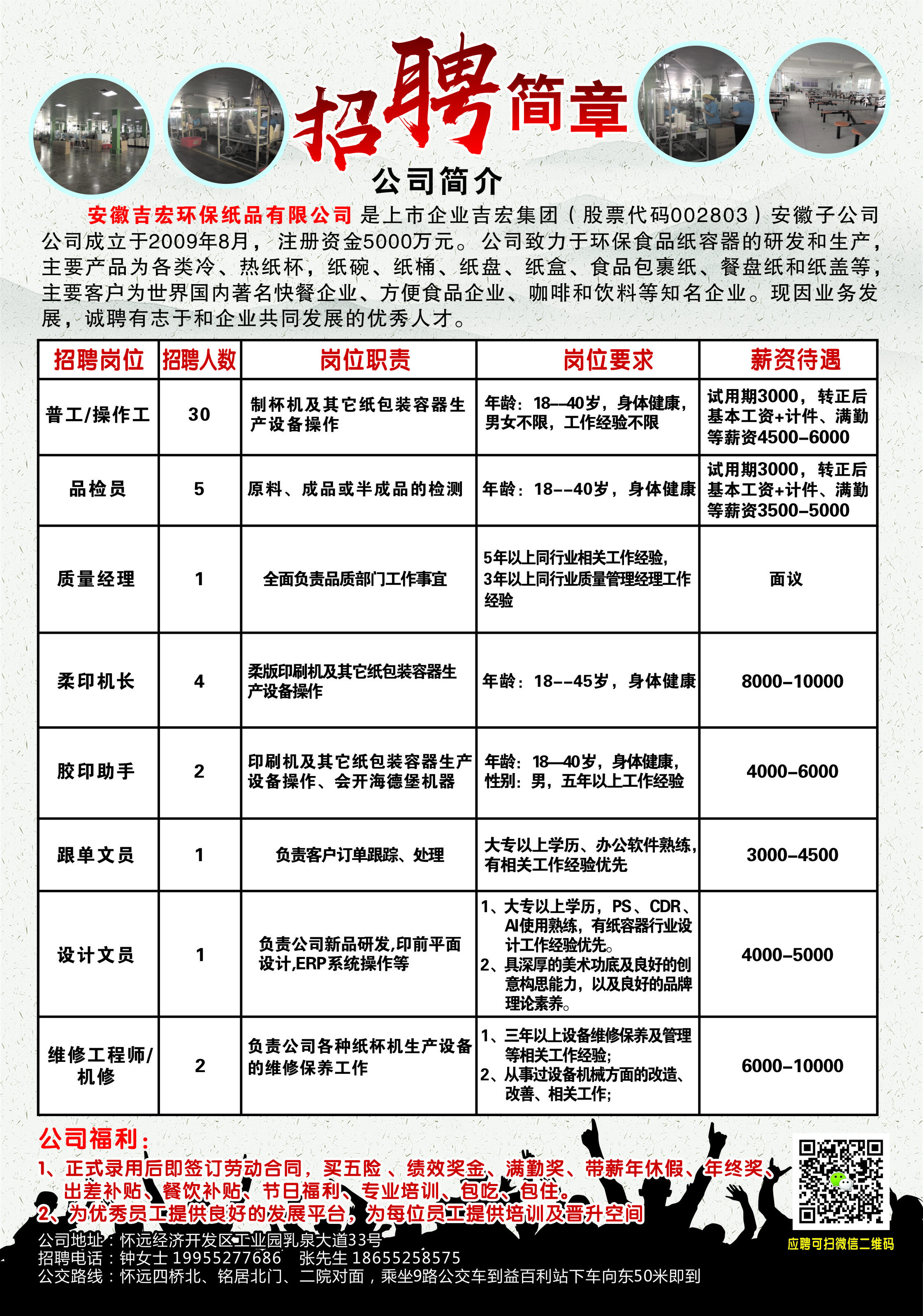 成都最新印刷行业招聘启事速递