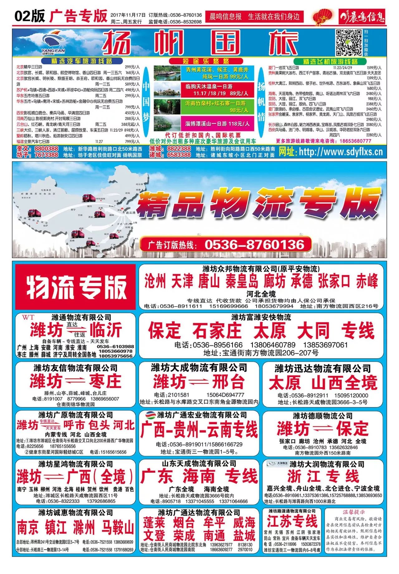 探索自然美景宁静之旅