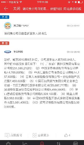 佛塑科技最新消息与传闻概述