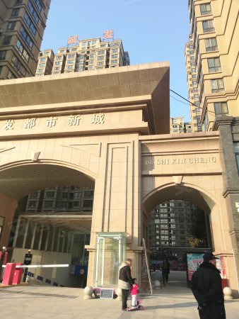 诚发都市新城最新动态更新