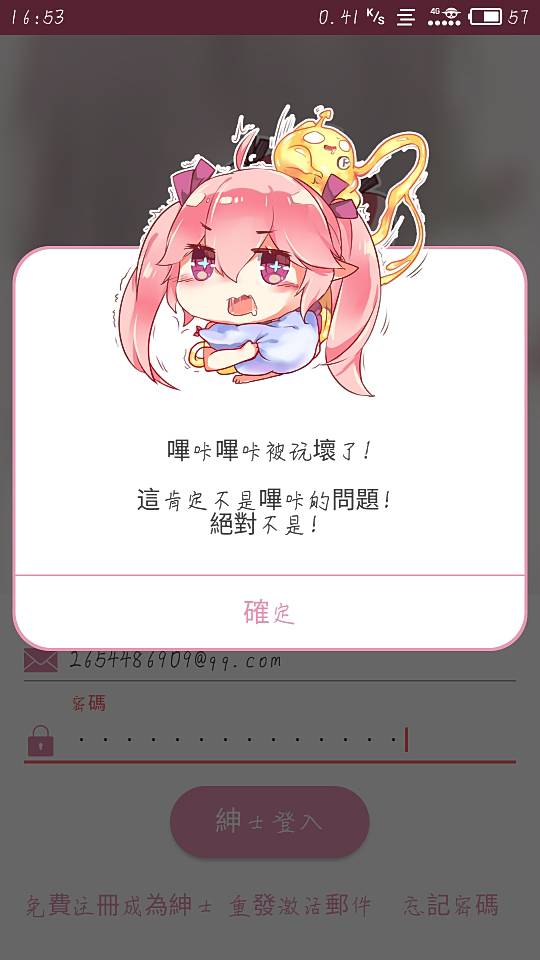 莱州欧泰重工 第74页