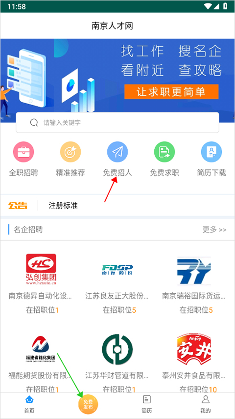 南京人才网最新招聘信息概览，最新职位与求职机会全掌握