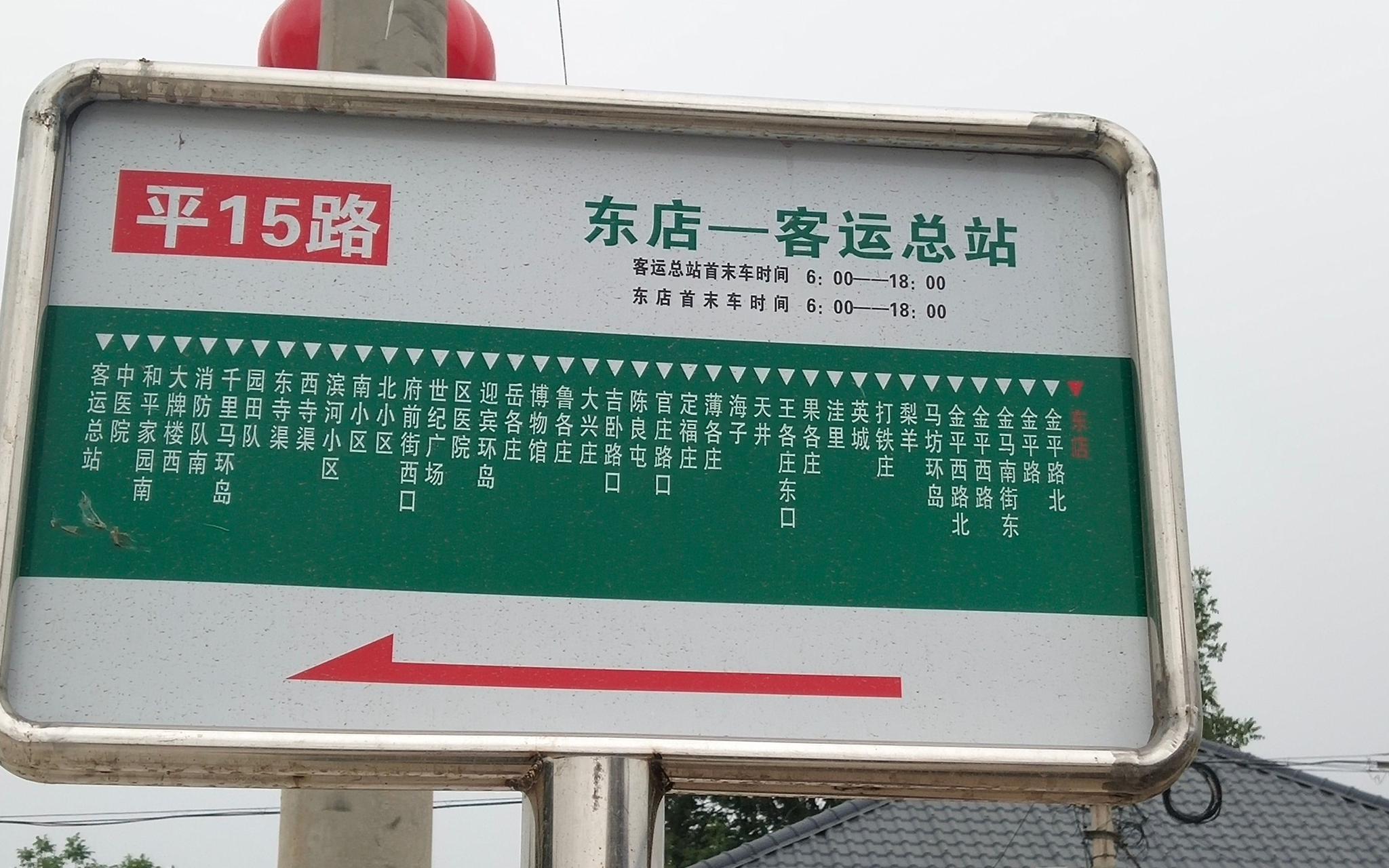 平顶山51路最新路线,平顶山51路最新路线🚌