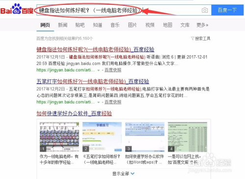 金山打字通2016最新版，小巷里的文字游戏天地