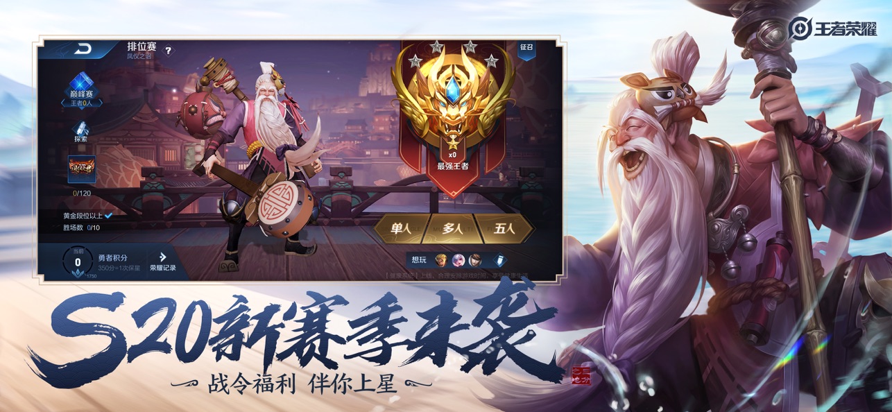 王者最新版本揭秘，准备好迎接挑战了吗？