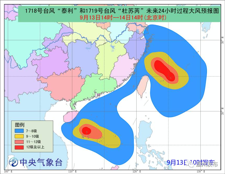 台风最新消息