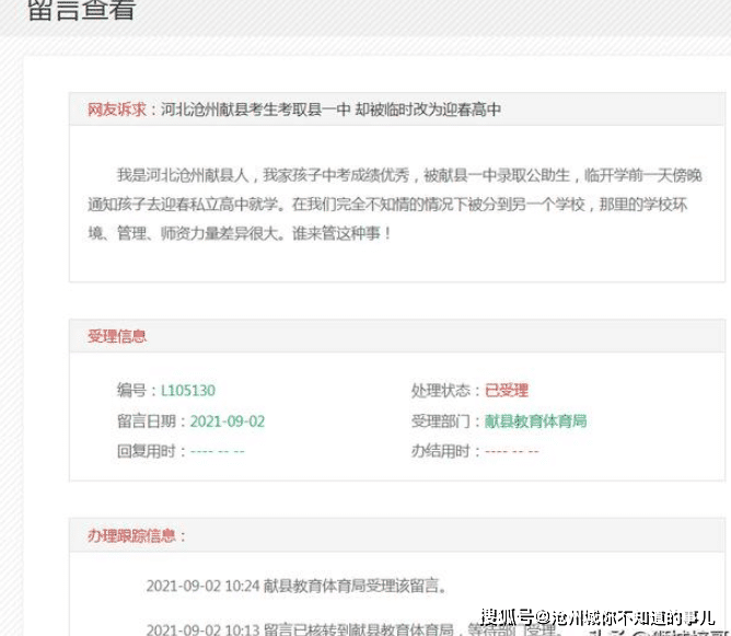 献县一中最新成绩查询，时代见证下的教育荣光之路