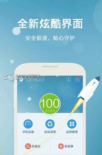 36o平板卫士最新版下载，守护数字生活的得力助手