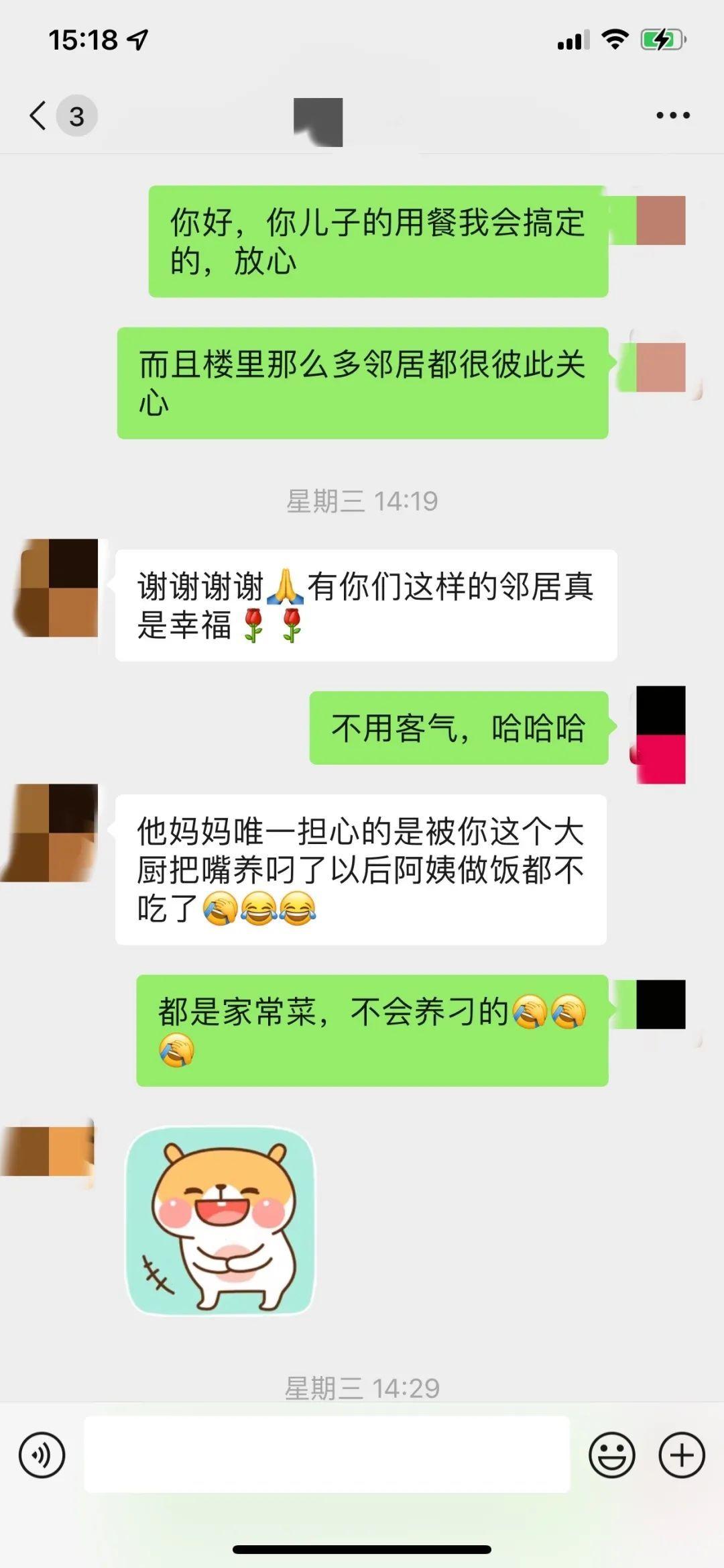 微信卖片最新动态，自信成长之路的微光