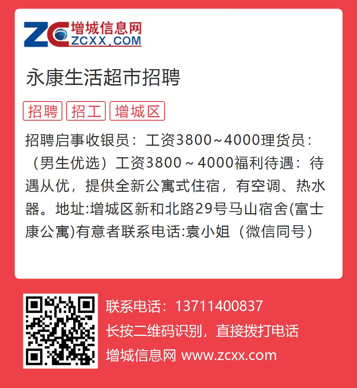 深圳福永最新招聘信息火热发布！