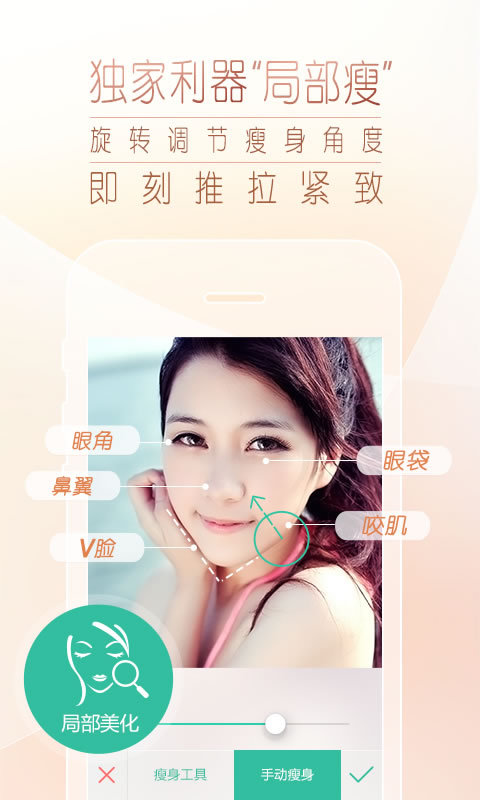 美人相机2015最新版，科技美颜新体验下载