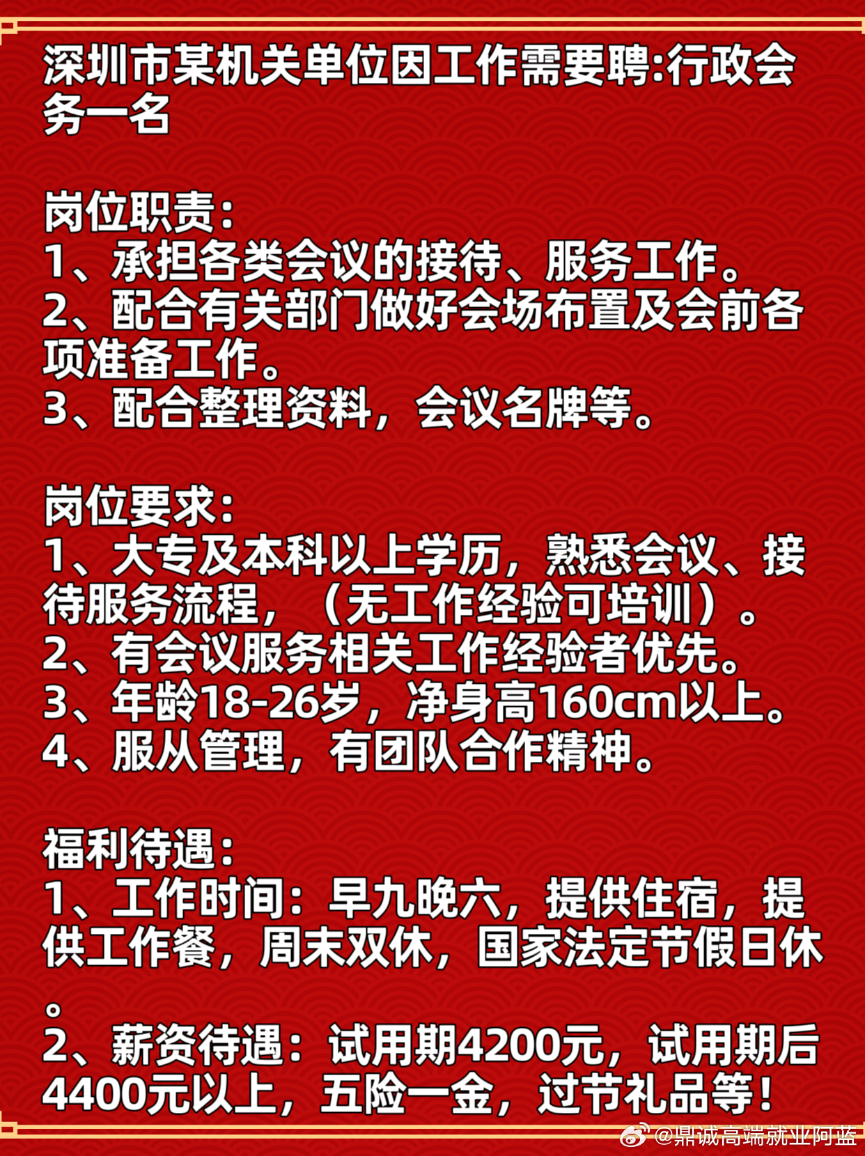 赶集网深圳最新招聘，职业发展的黄金机遇