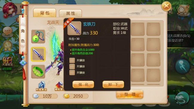 搅拌装载机 第30页