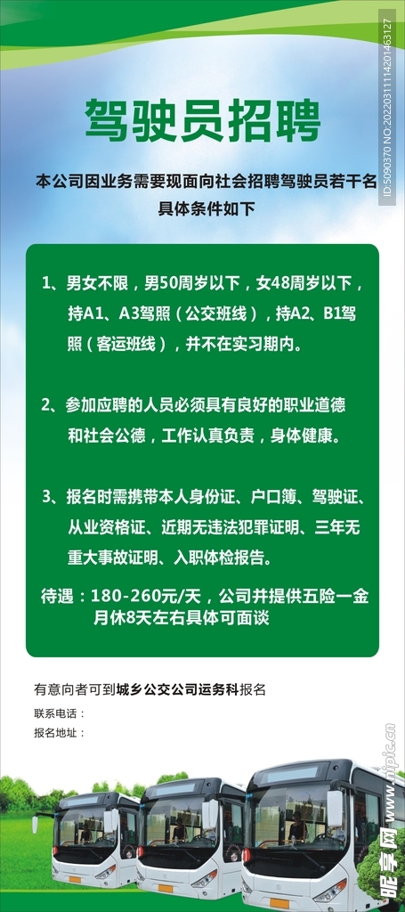 景洪驾驶员最新招聘，路上的奇遇与归宿的温暖