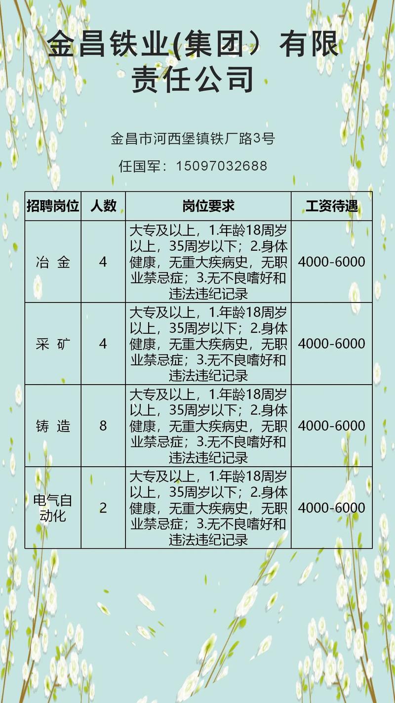 沛县华昌铝厂最新招聘情况解析与观点阐述
