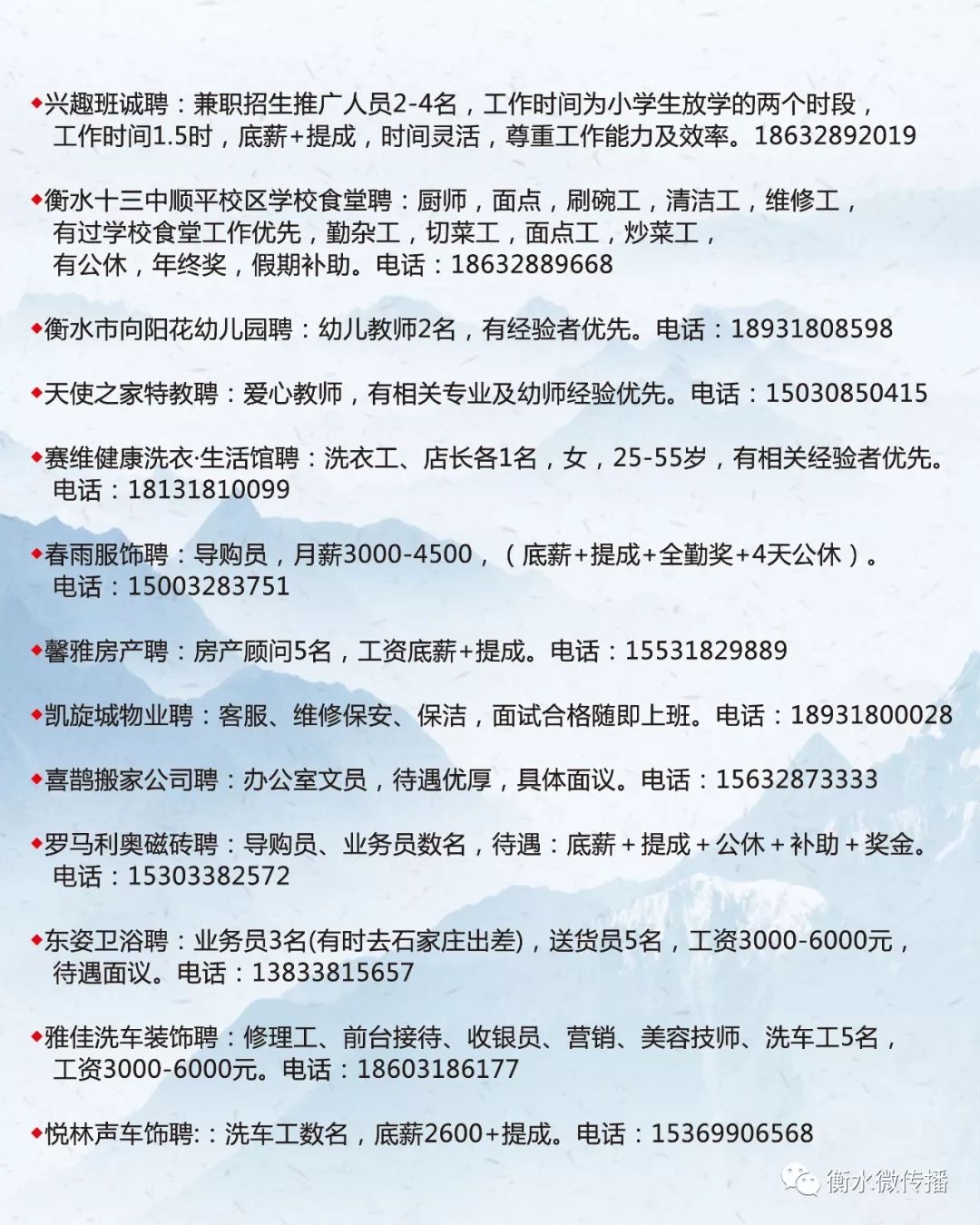 搅拌装载机 第26页