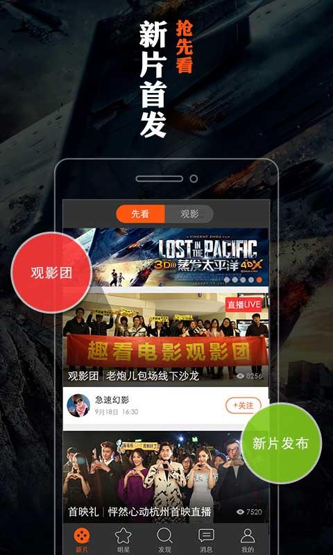 影视娱乐新时代，手机软件带你观看最新电影