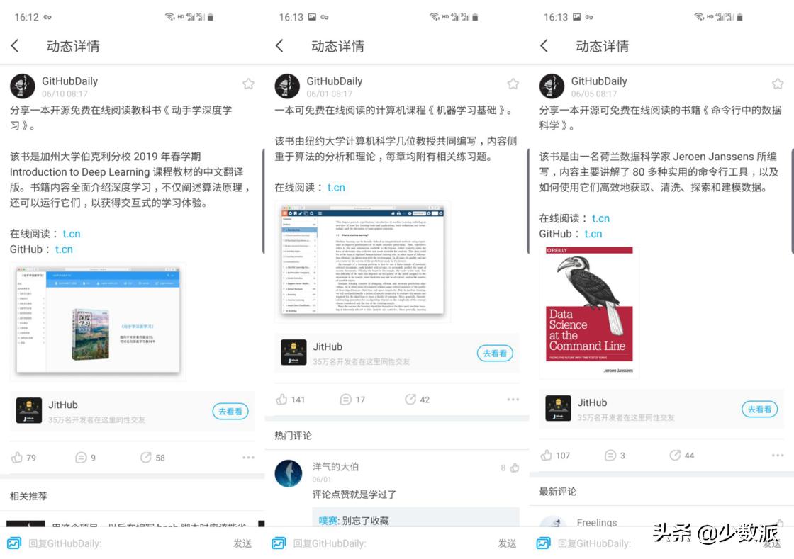 搅拌装载机 第23页