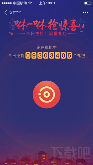 最新版咻一咻下载攻略，下载步骤指南