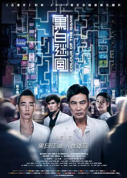 陈小春热血演绎人生百态的最新电视剧大全！