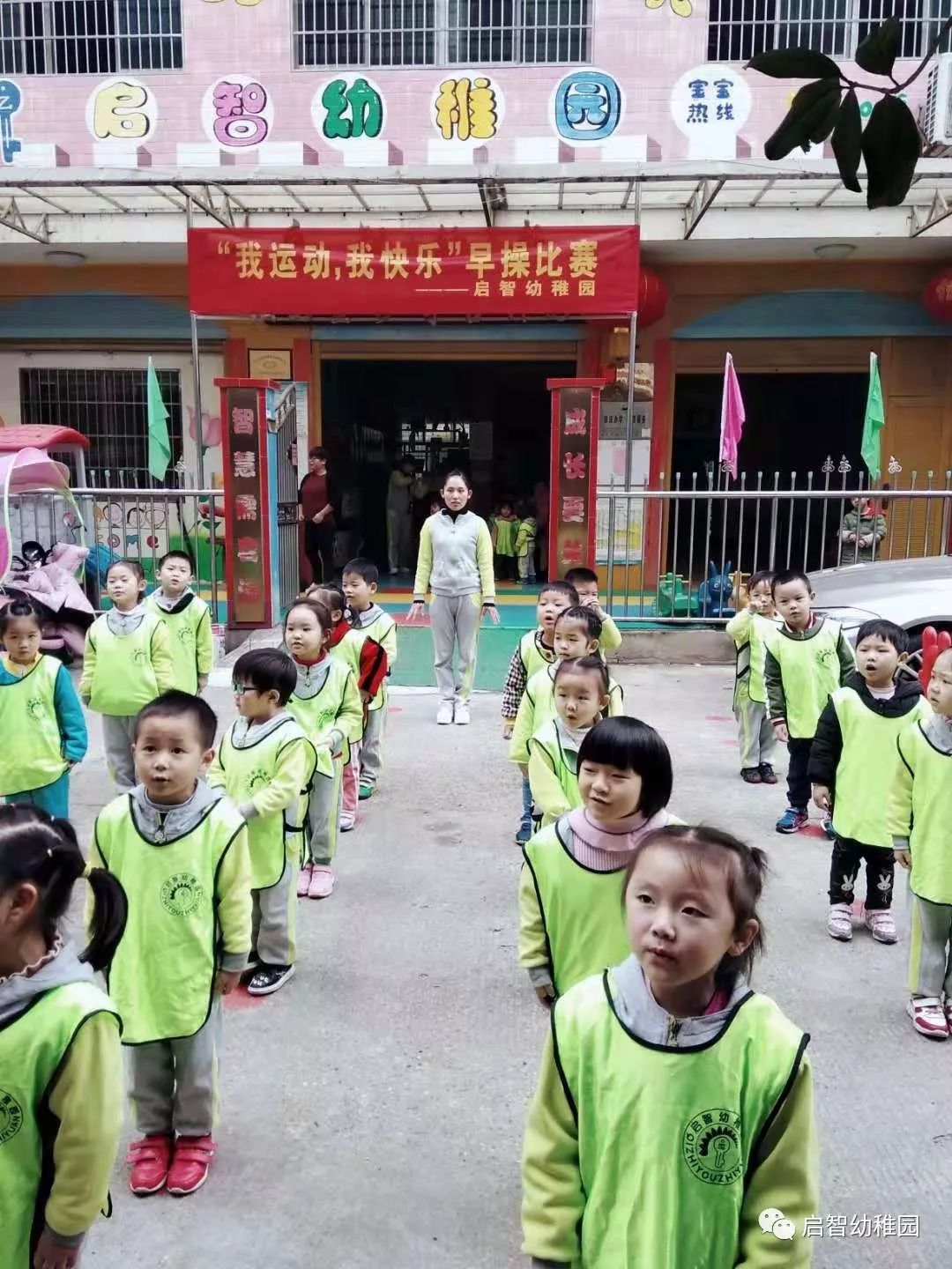 幼儿园最新早操与小巷深处的特色小店探秘